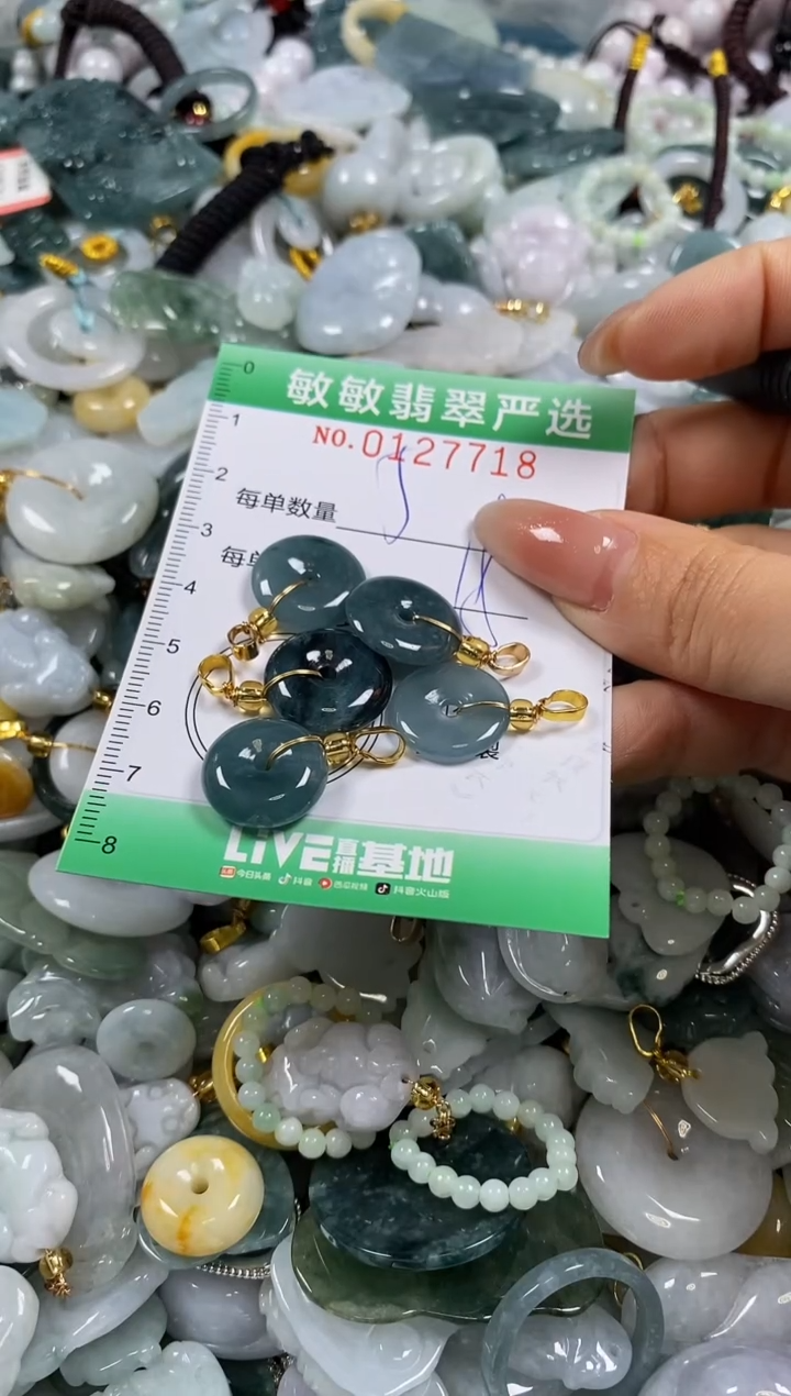 【闪购商品】翡翠颈饰未镶嵌闪购0127718