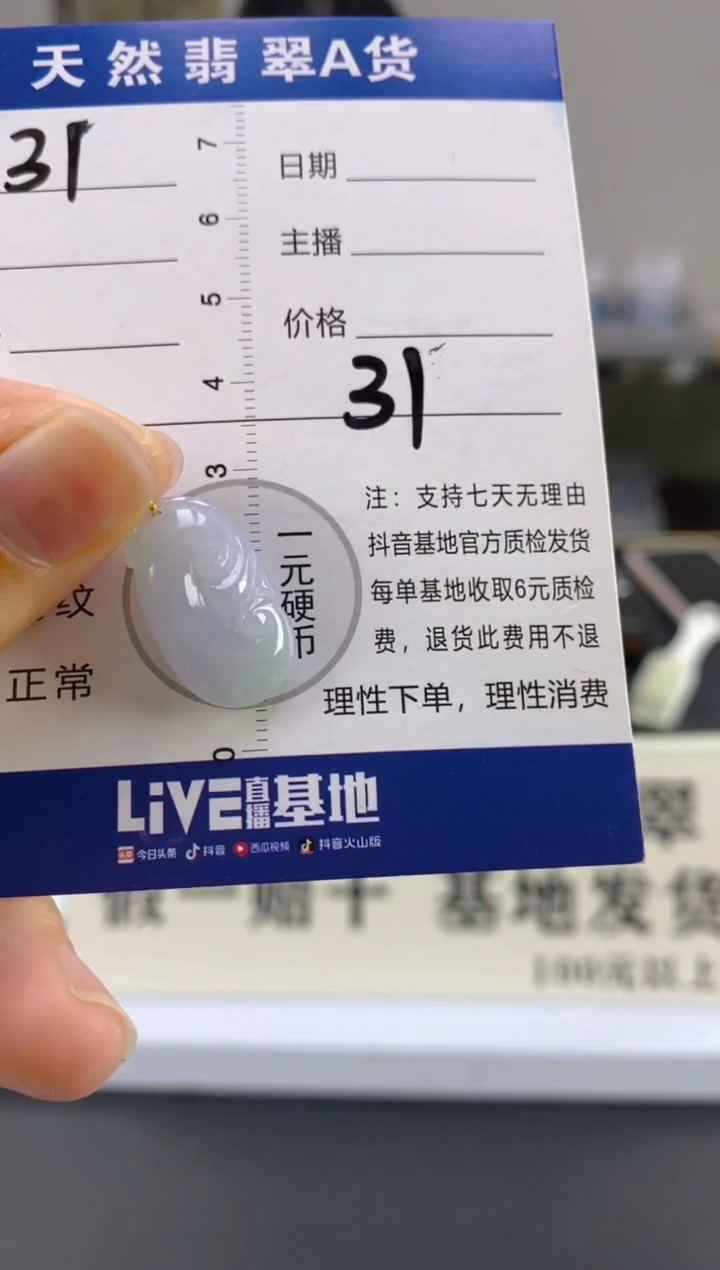 【闪购商品】翡翠颈饰18K金镶嵌天然A货翡翠