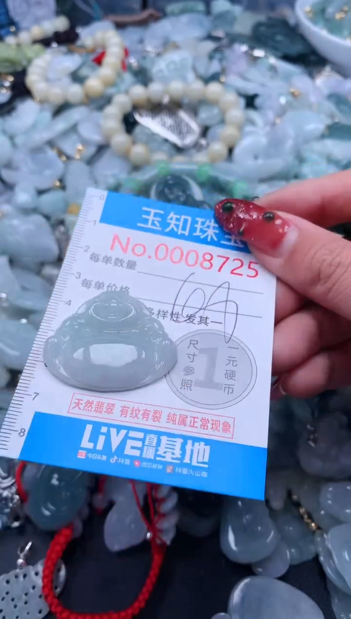 【闪购商品】翡翠吊坠(不含链)未镶嵌8725