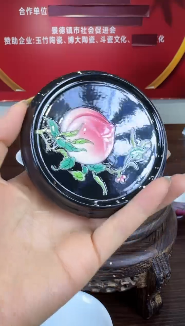 瓷015函夏非遗黑底乌金釉单桃寿桃盖置