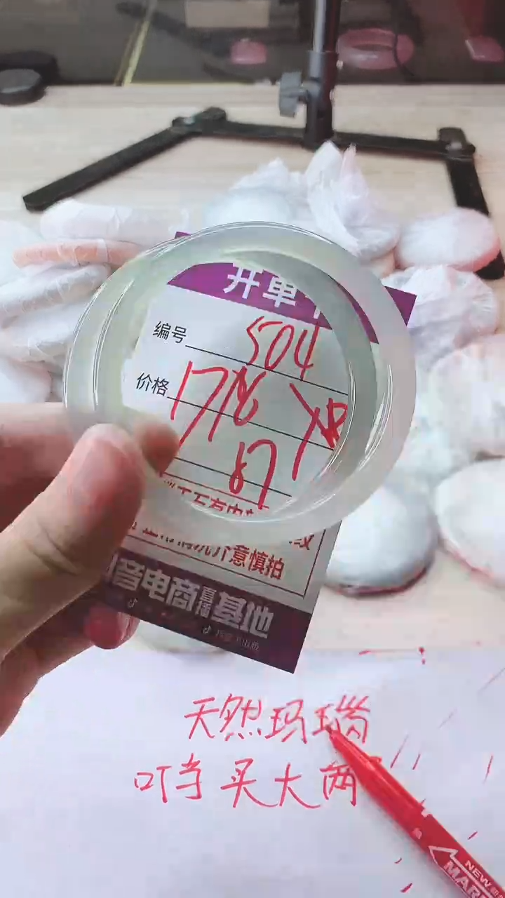 手镯玛瑙/玉髓未镶嵌504