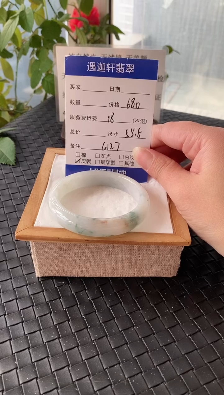 未镶嵌手镯翡翠55.5圈口 G127编码