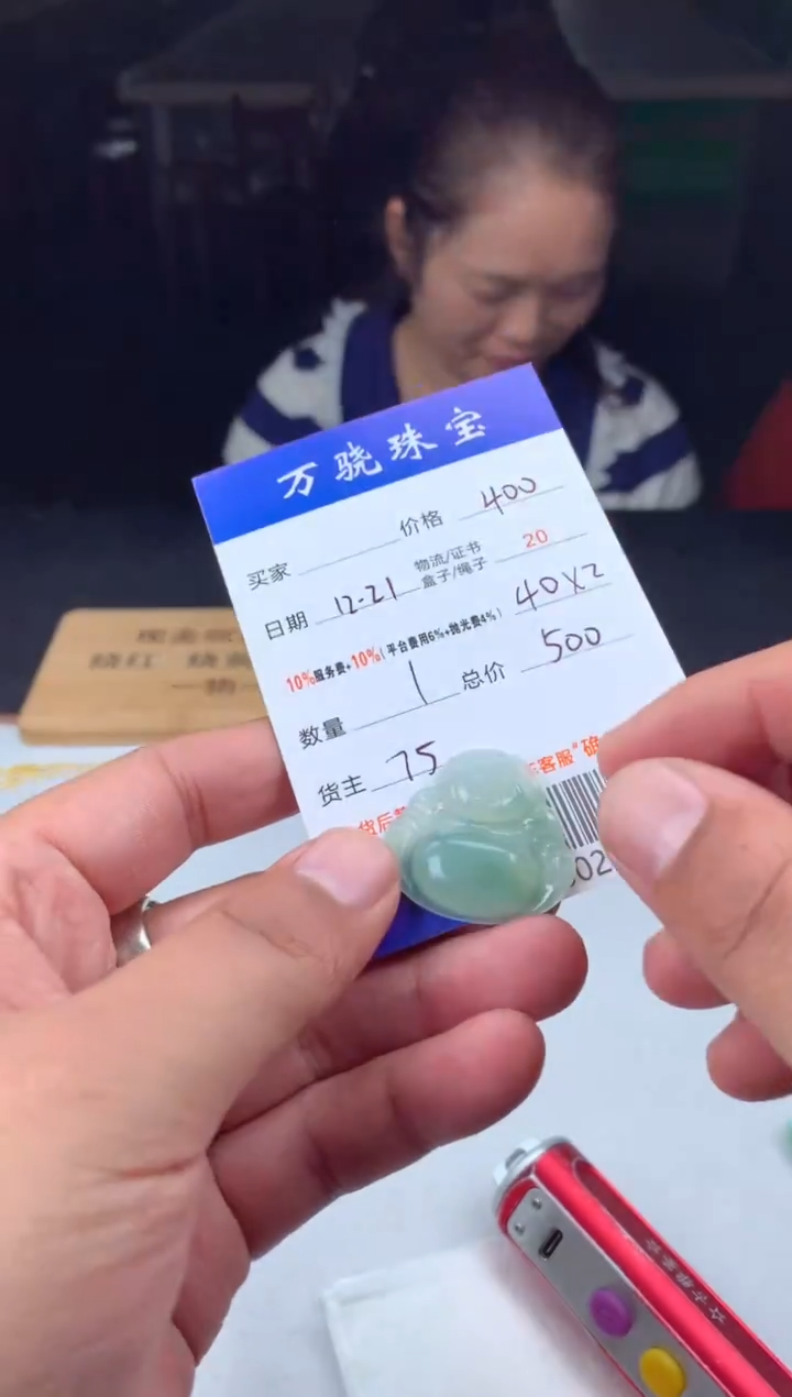 未镶嵌定制翡翠鲁***泪 B027641