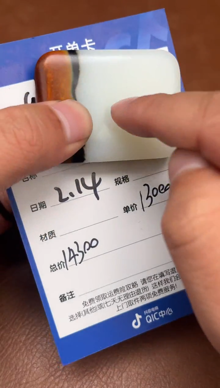 【闪购商品】和田玉2.14GZ多样性拍一发一未镶嵌107