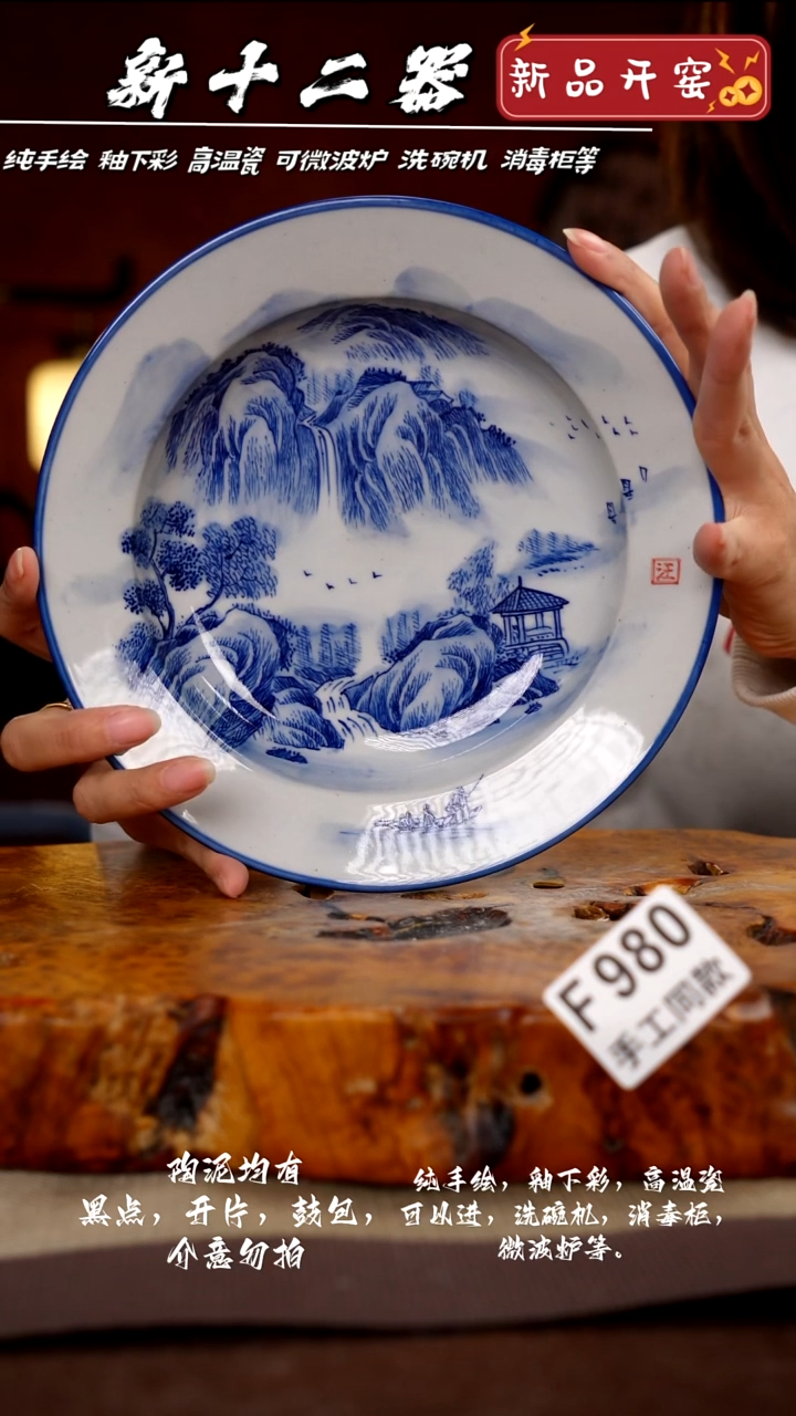 其他F980新十二器瓷器
