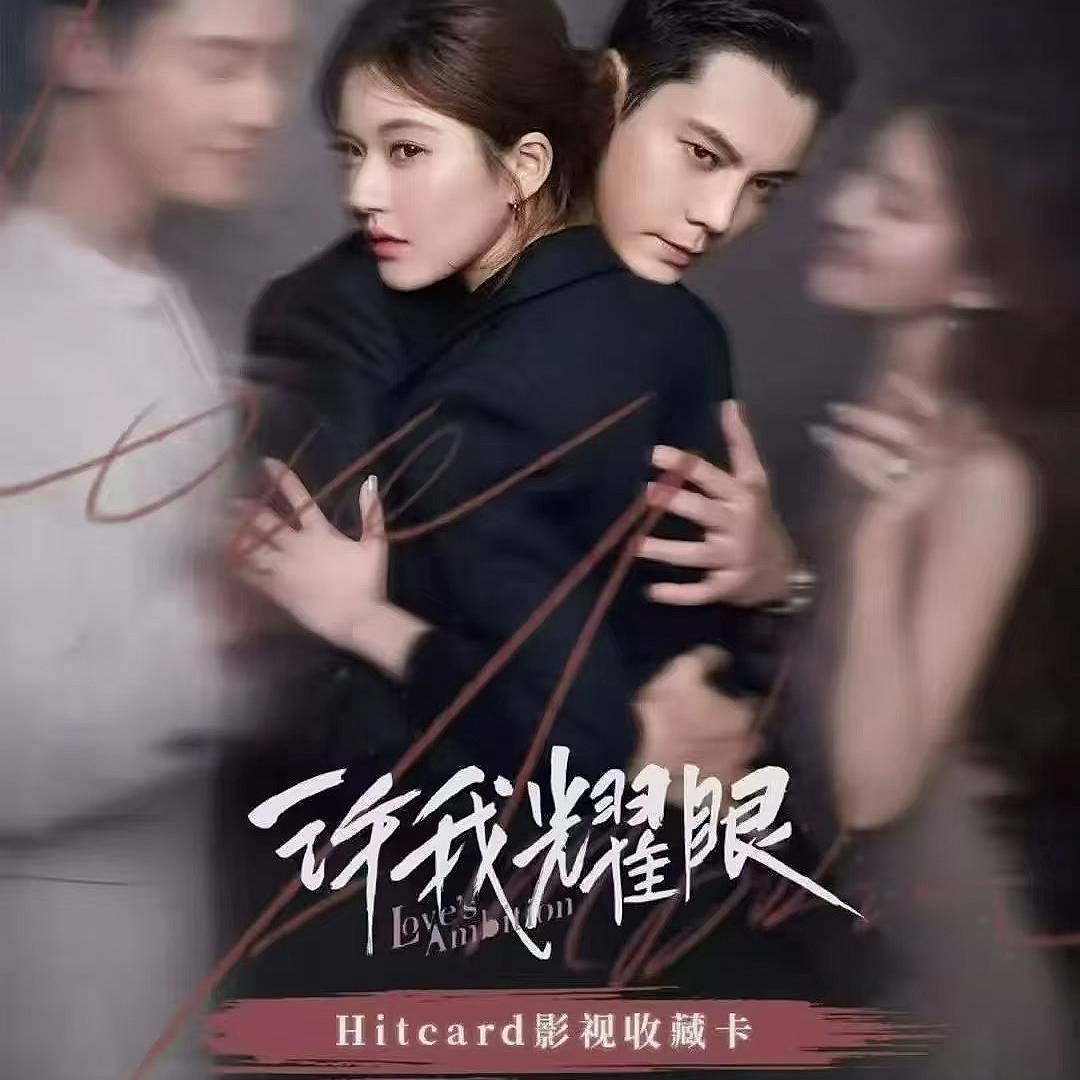 【对对碰】Hitcard许我耀眼官方纪念收藏卡卡牌盲盒代拆