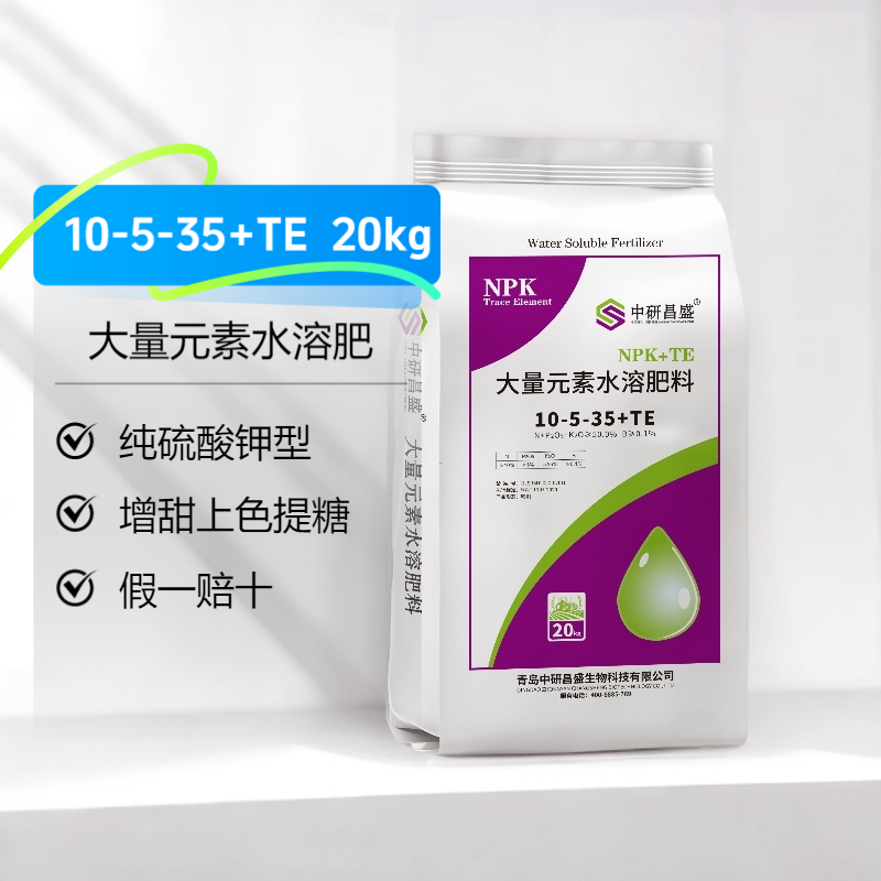 10-5-35+TE硫酸钾高钾型微量元素水溶肥水溶肥厂家直销