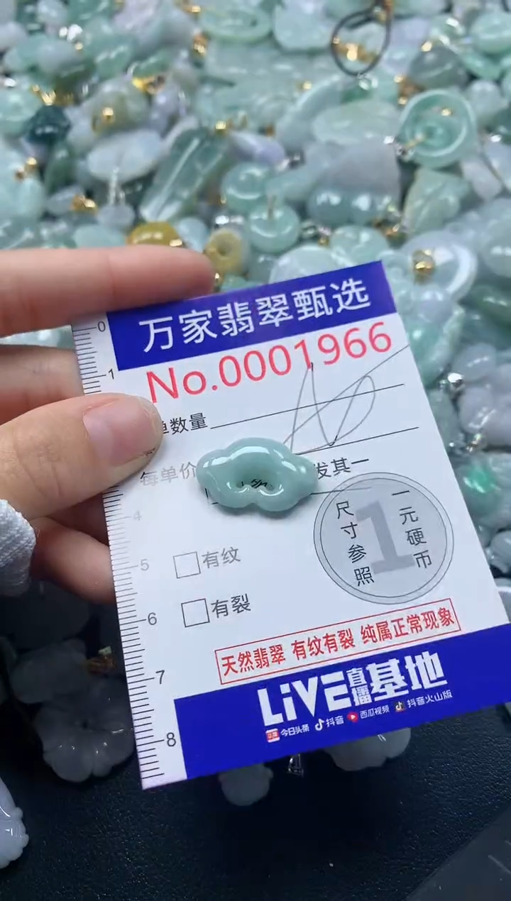 吊坠(不含链)未镶嵌翡翠1966