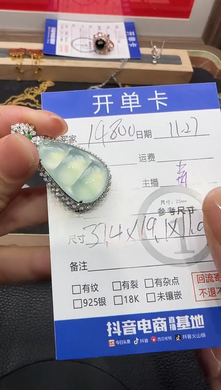 吊坠(不含链)18K金镶嵌翡翠S*豆子 4791