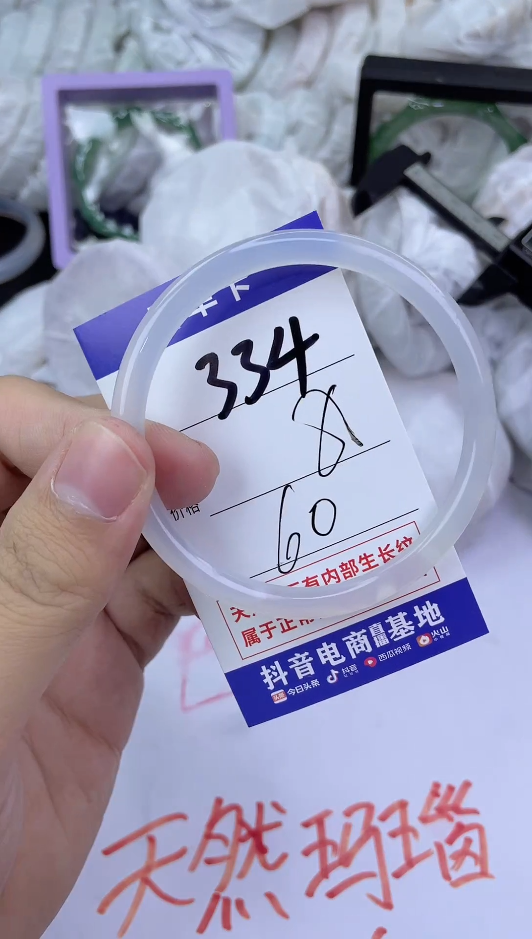 手镯玛瑙/玉髓未镶嵌334