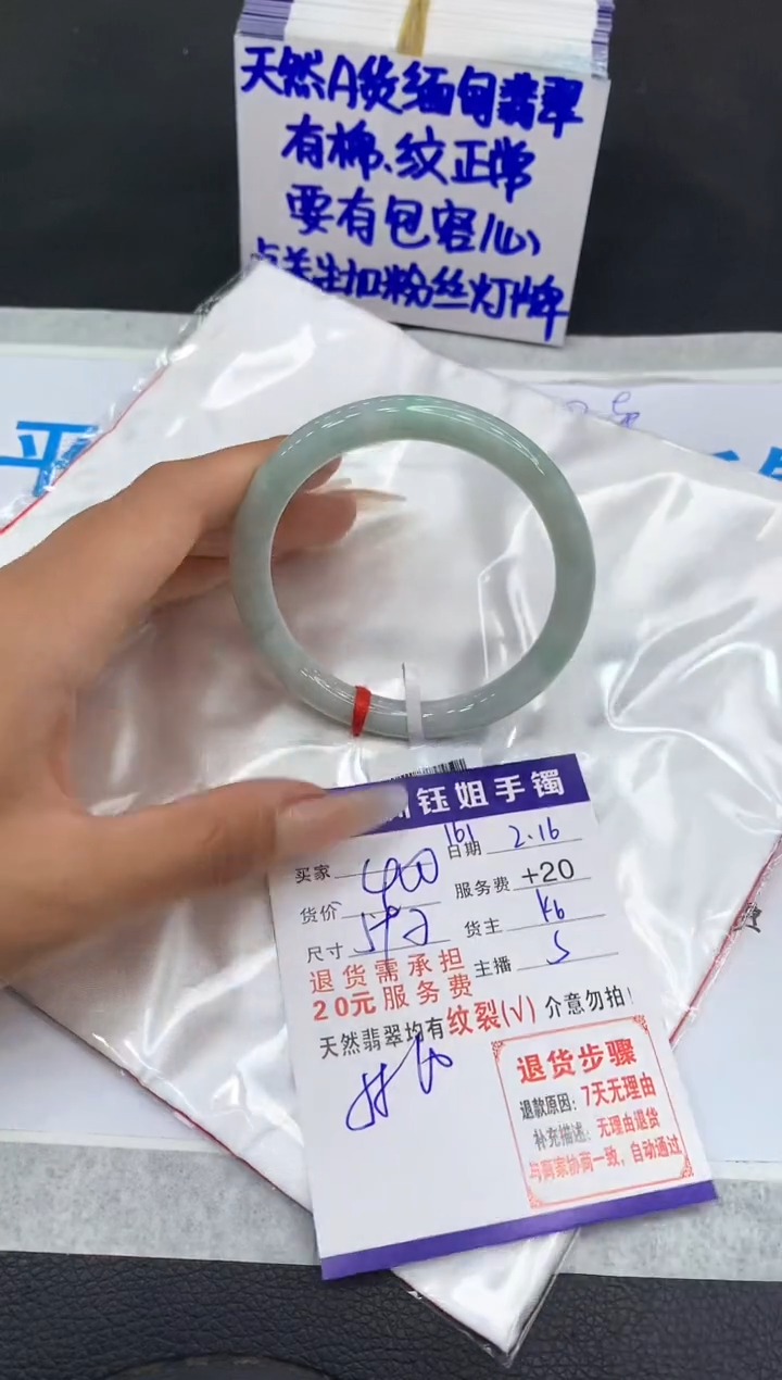 【闪购商品】翡翠手镯未镶嵌11111111111