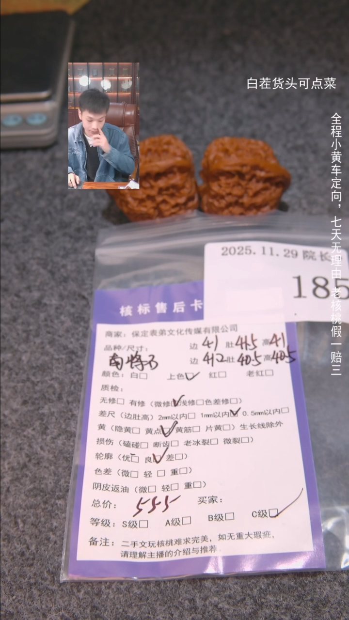 把件文玩核桃@****^南疆石185諘帝文化