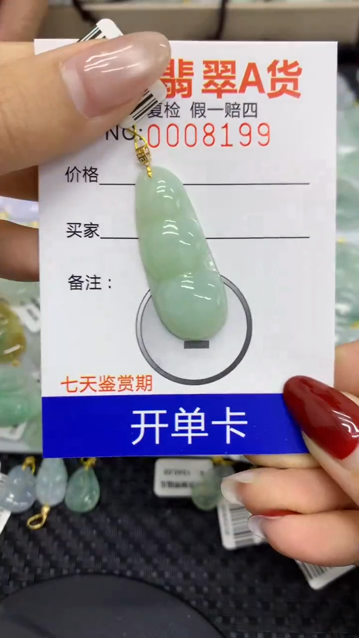 【闪购商品】翡翠颈饰18K金镶嵌1111111111