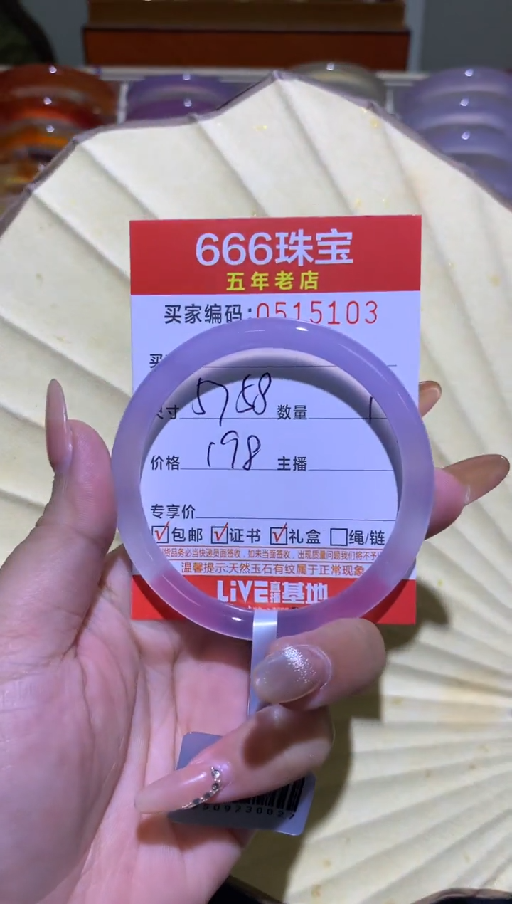 手镯玛瑙/玉髓未镶嵌0515103