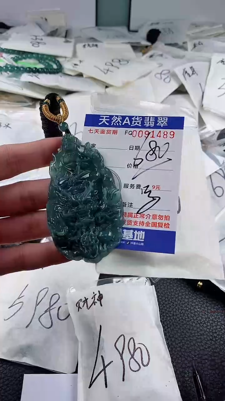 【闪购商品】翡翠颈饰未镶嵌              