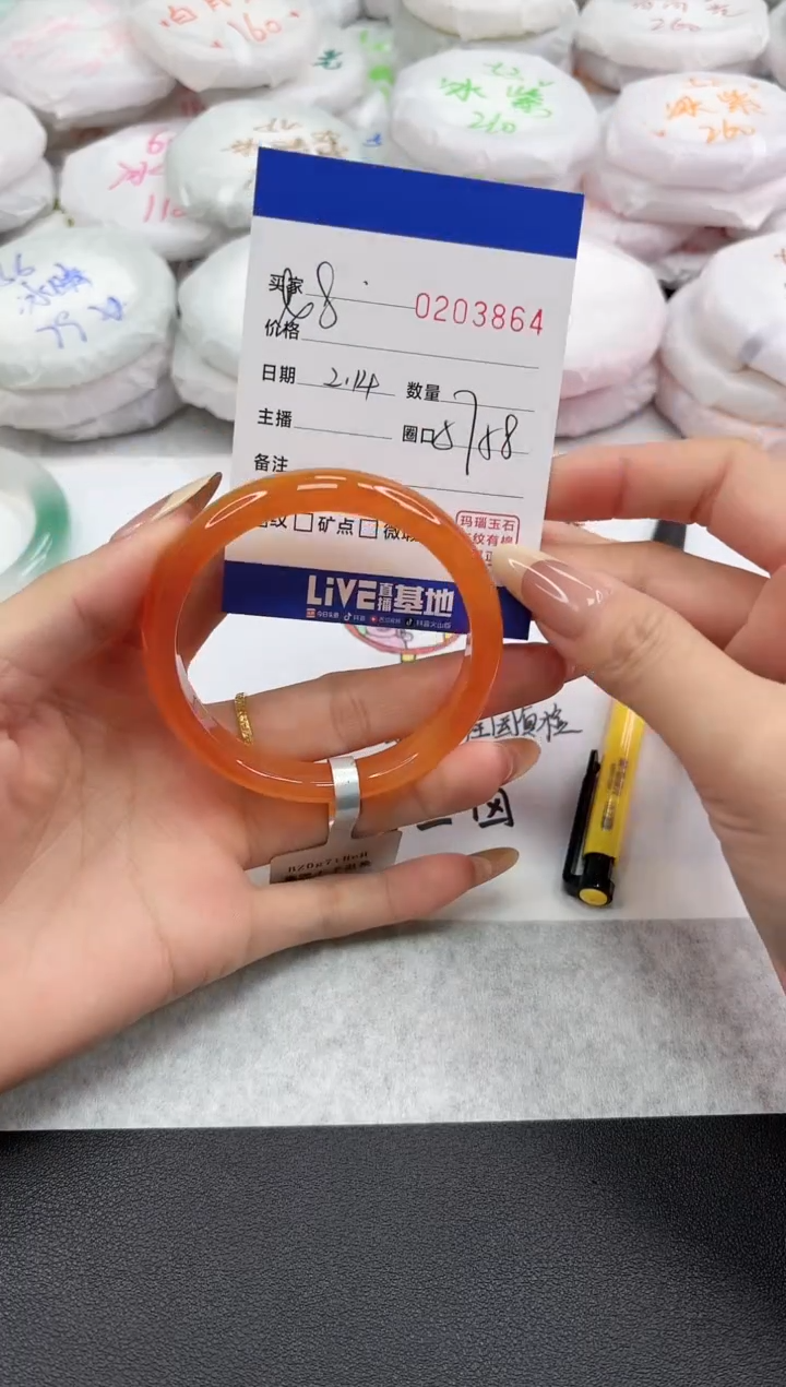 【闪购商品】玛瑙/玉髓手镯未镶嵌3864