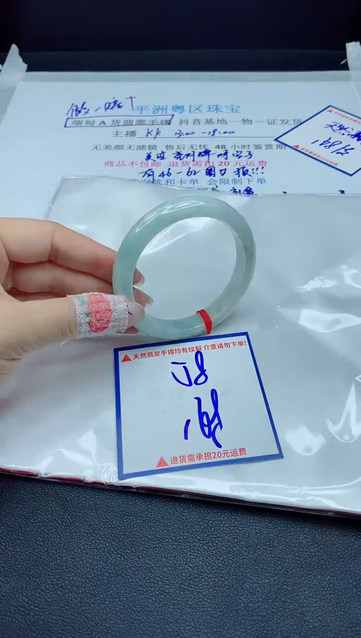 【闪购商品】翡翠手镯未镶嵌我