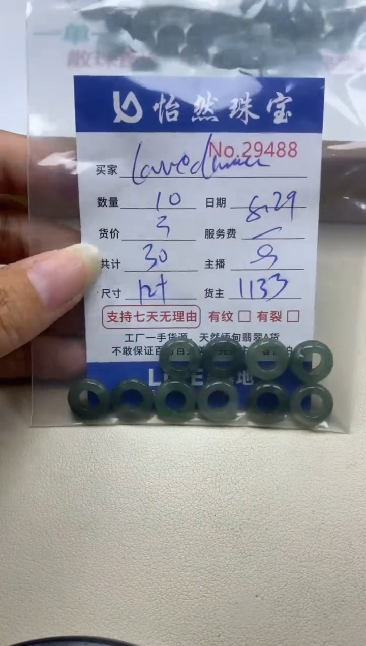未镶嵌手链翡翠L****a单：29488