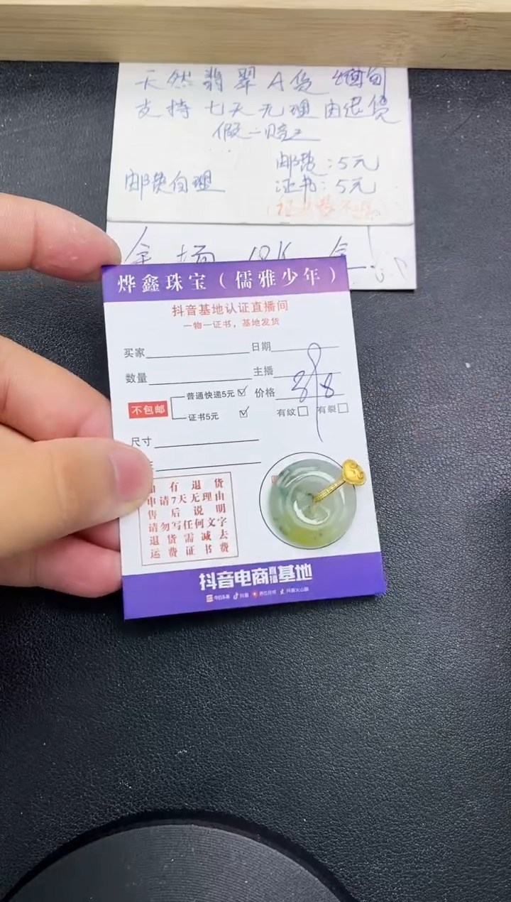 【闪购商品】翡翠颈饰18K金镶嵌天然翡翠A货赠皮绳