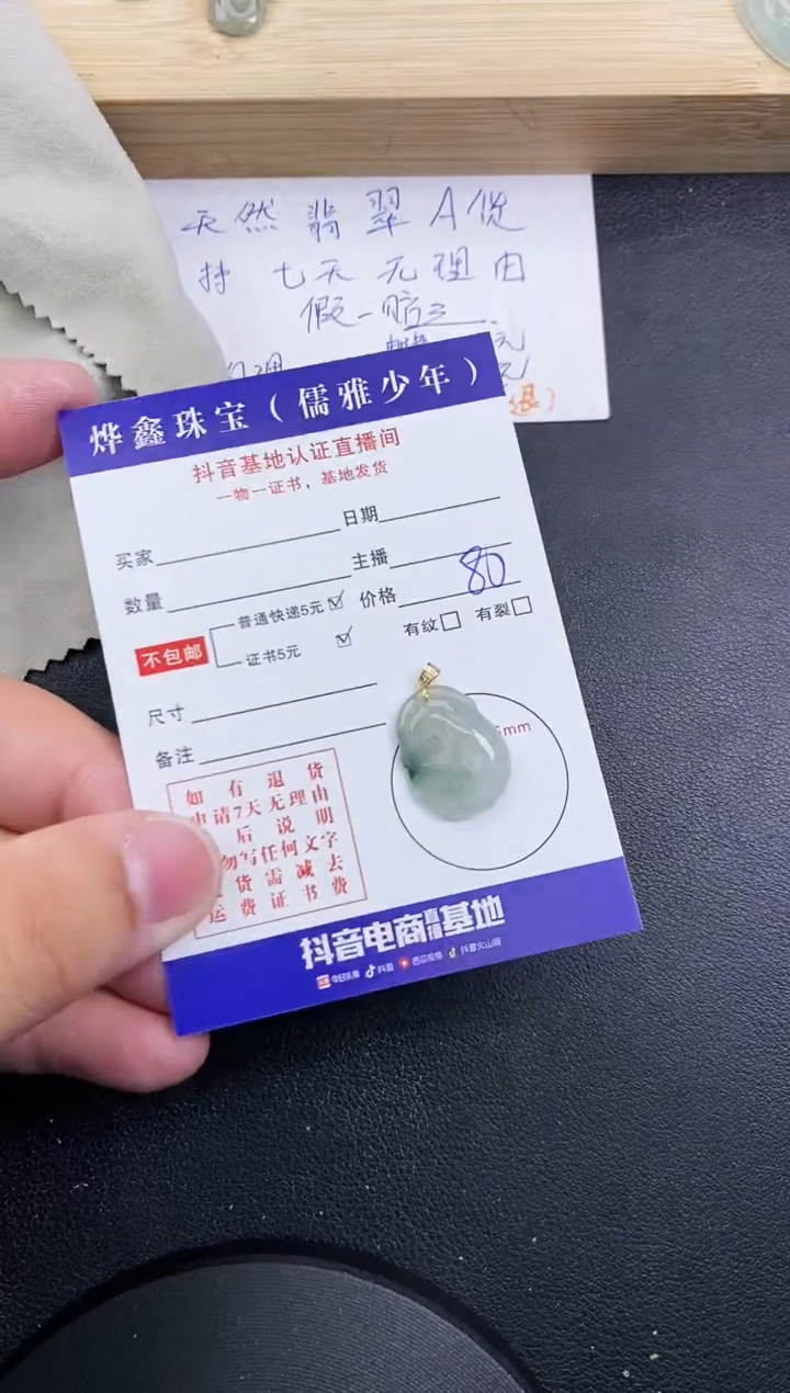【闪购商品】翡翠颈饰18K金镶嵌天然翡翠A货赠皮绳
