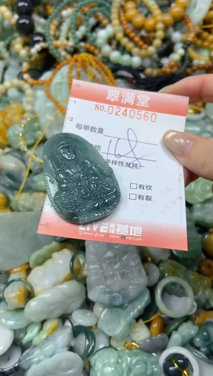 未镶嵌挂件翡翠闪购0240560