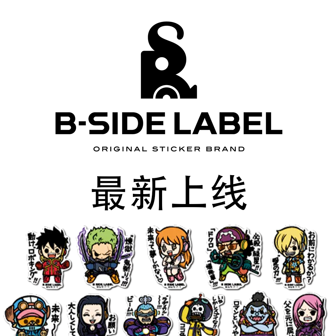 【海贼王】B-sidelabel B面厂牌钥匙扣冰箱贴官方日谷