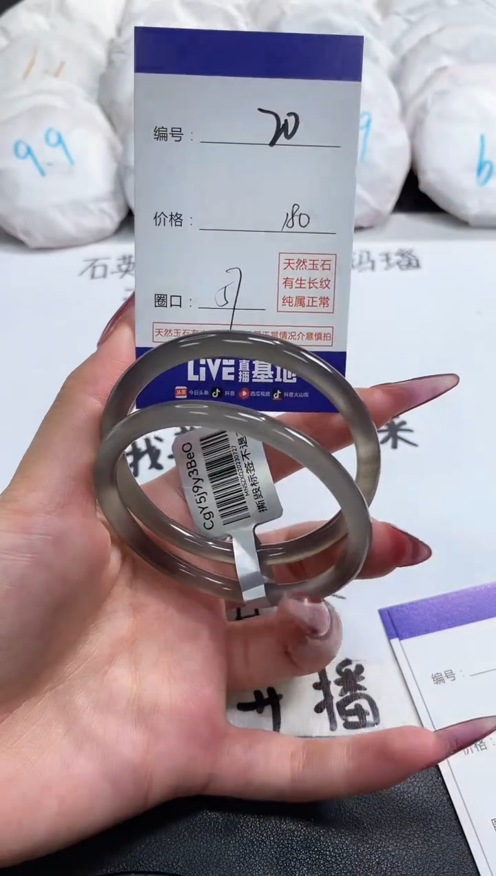 【闪购商品】玛瑙/玉髓手镯未镶嵌20