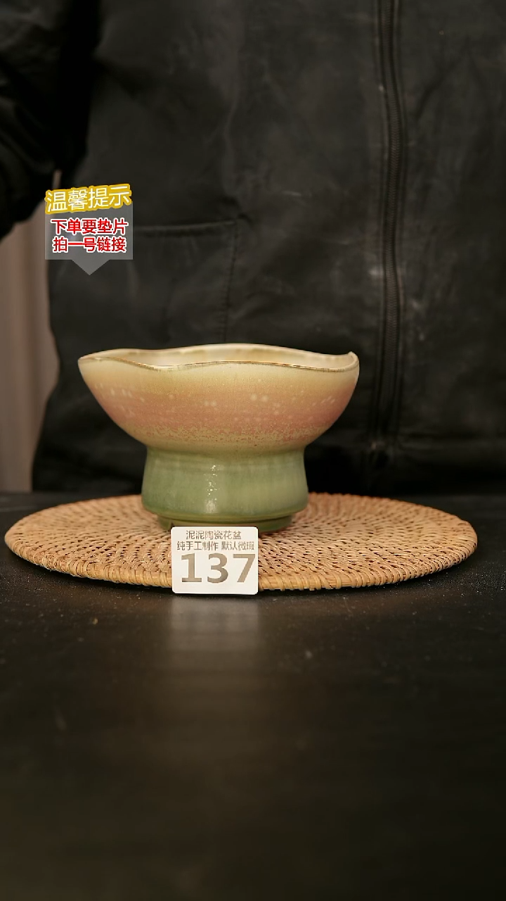 瓷片137内口径约14 外高约9