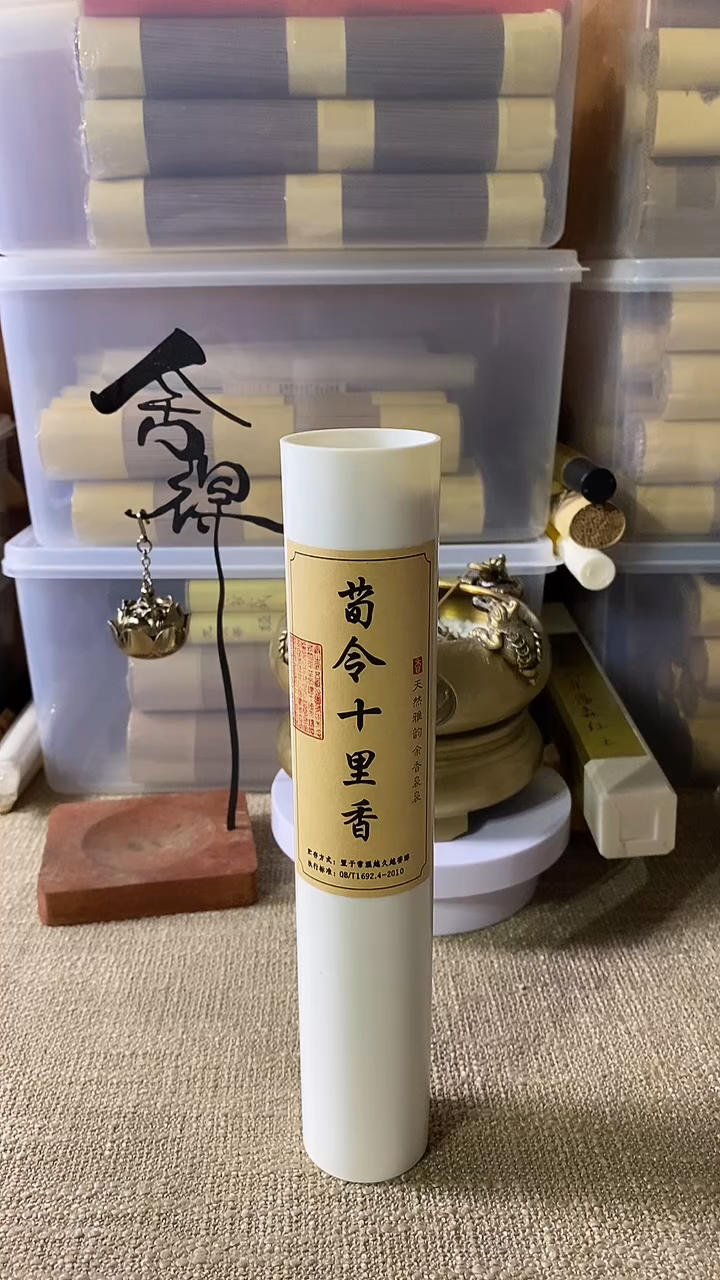 线香荀令十里香100克线熏香