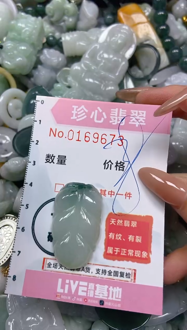 【闪购商品】翡翠颈饰未镶嵌闪购0169673