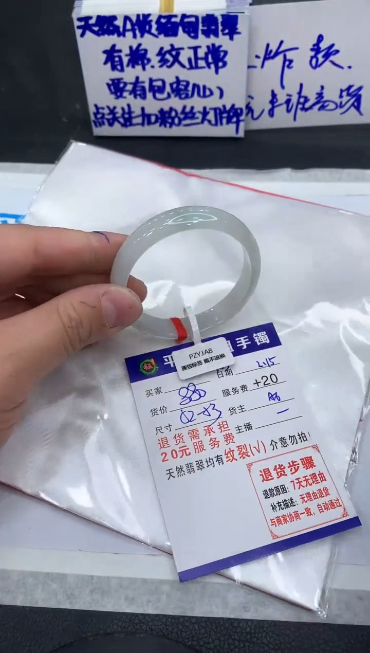 【闪购商品】翡翠手镯未镶嵌111111111