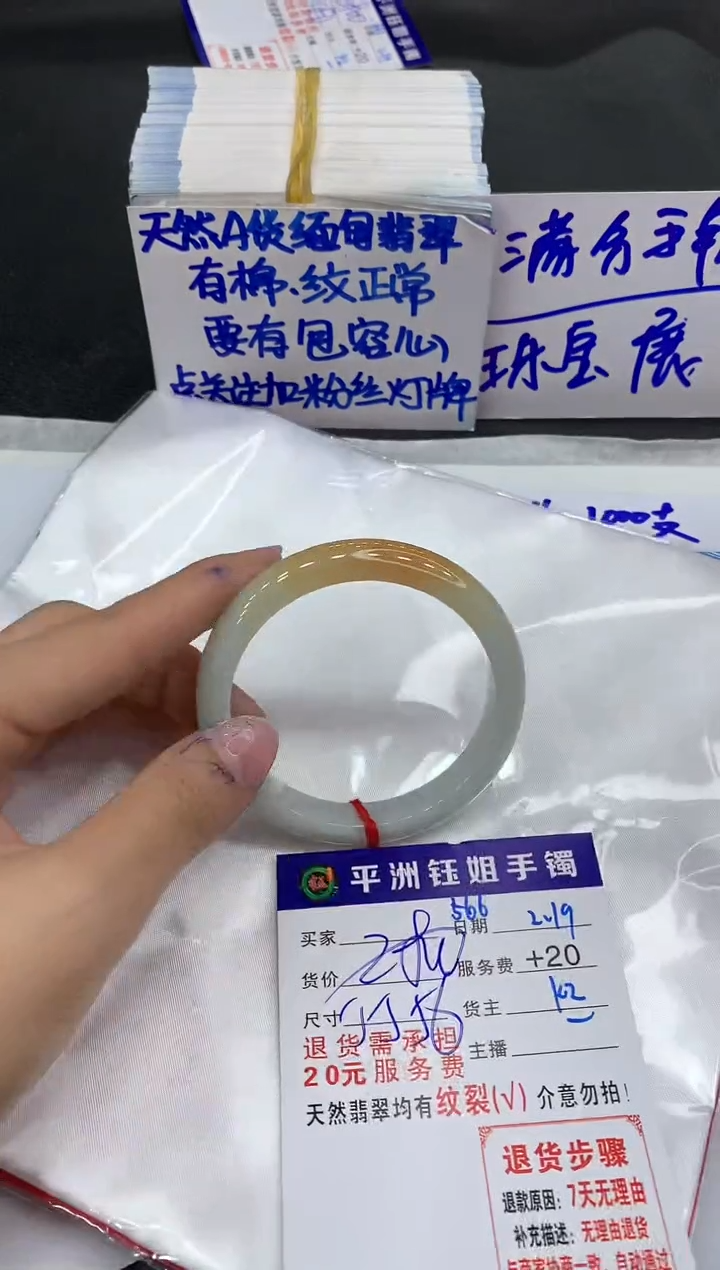 【闪购商品】翡翠手镯未镶嵌1111111111