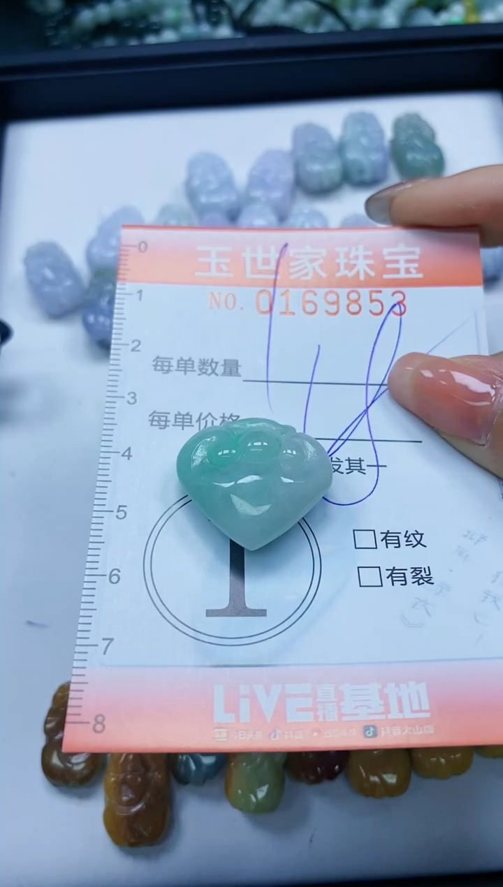 【闪购商品】翡翠颈饰未镶嵌闪购0169853