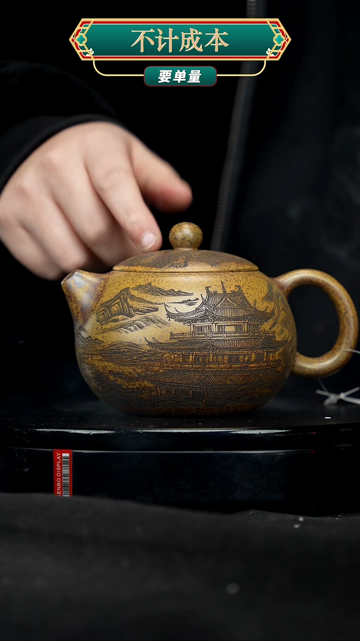 【闪购商品】宜兴原矿高端紫砂