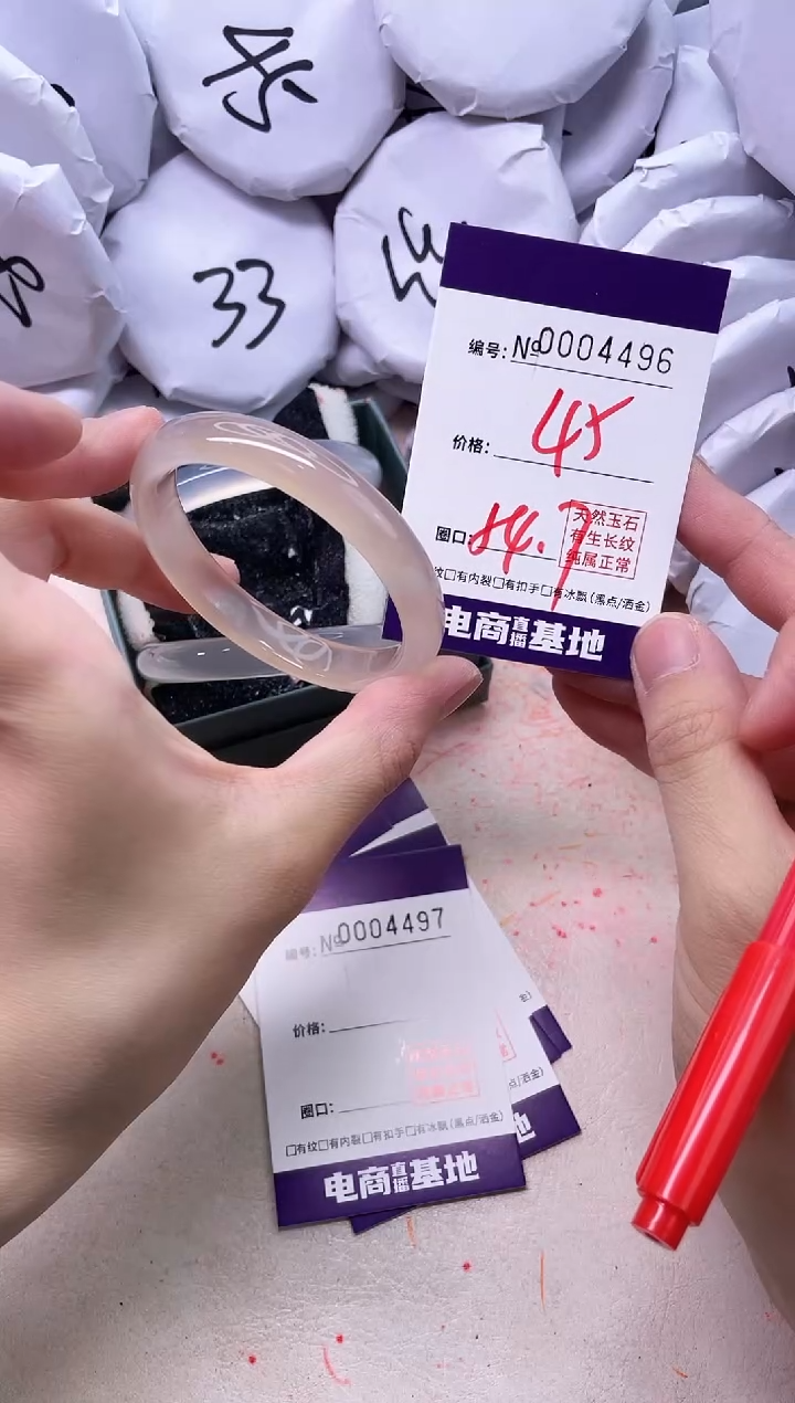 【闪购商品】玛瑙/玉髓手镯未镶嵌4496