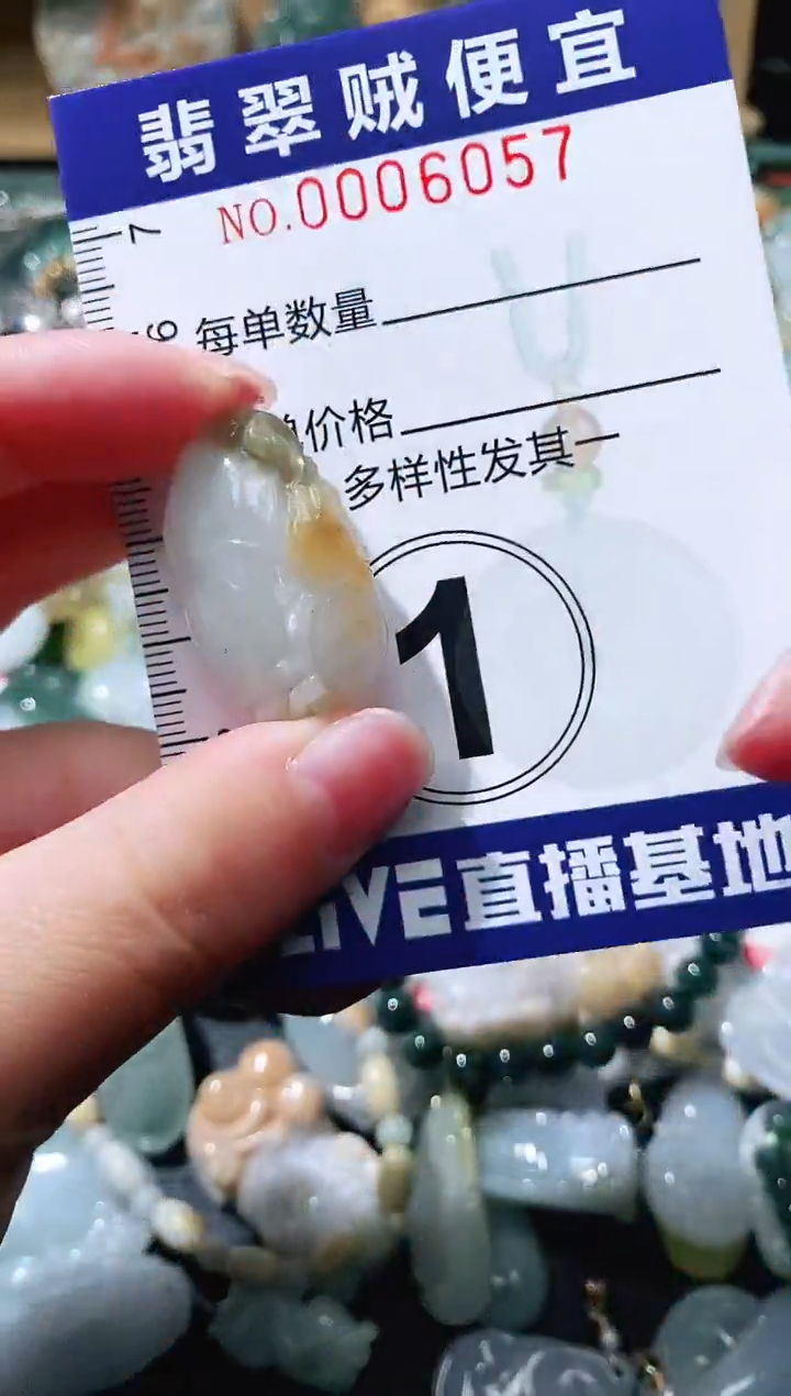 【闪购商品】翡翠颈饰未镶嵌闪购0006057