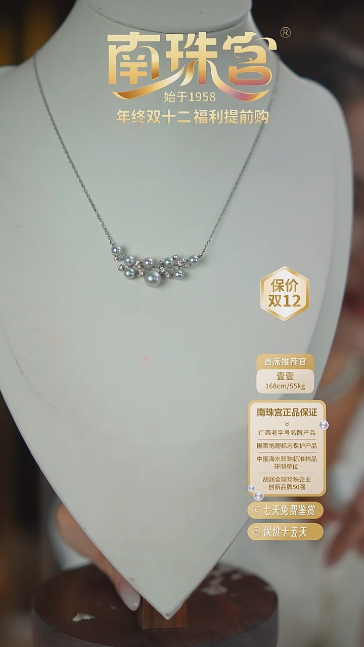 颈饰银S925镶嵌海水珍珠4-7mm