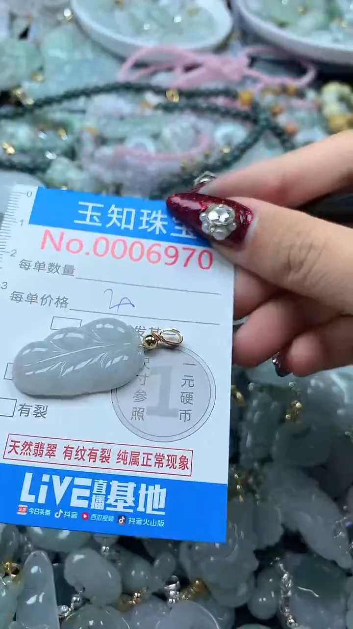 吊坠(不含链)未镶嵌翡翠6970