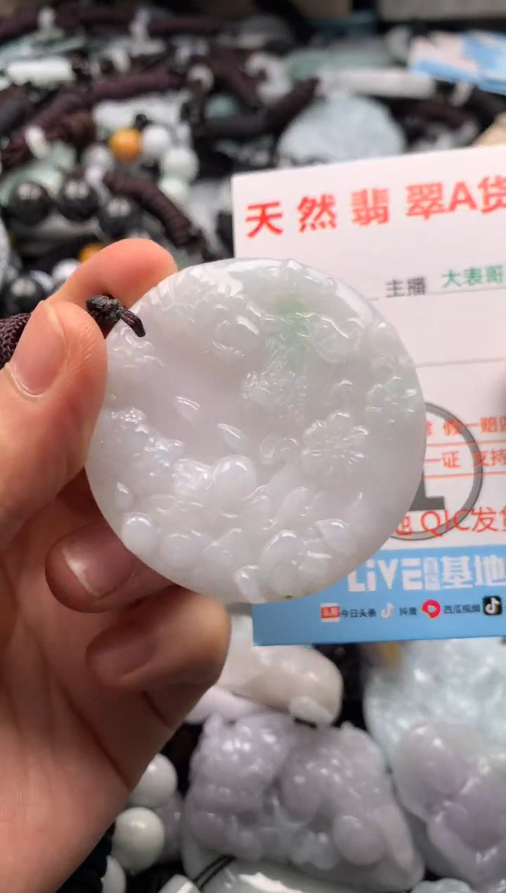 【闪购商品】翡翠吊坠(不含链)未镶嵌1