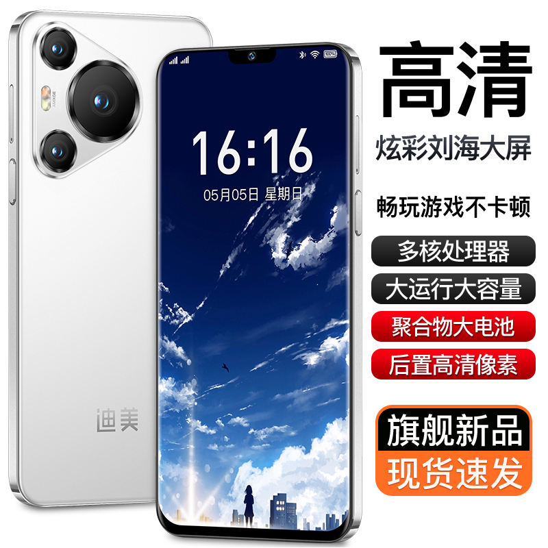 【官方正品】P700全新智能大屏全网通品牌手机迪美256全