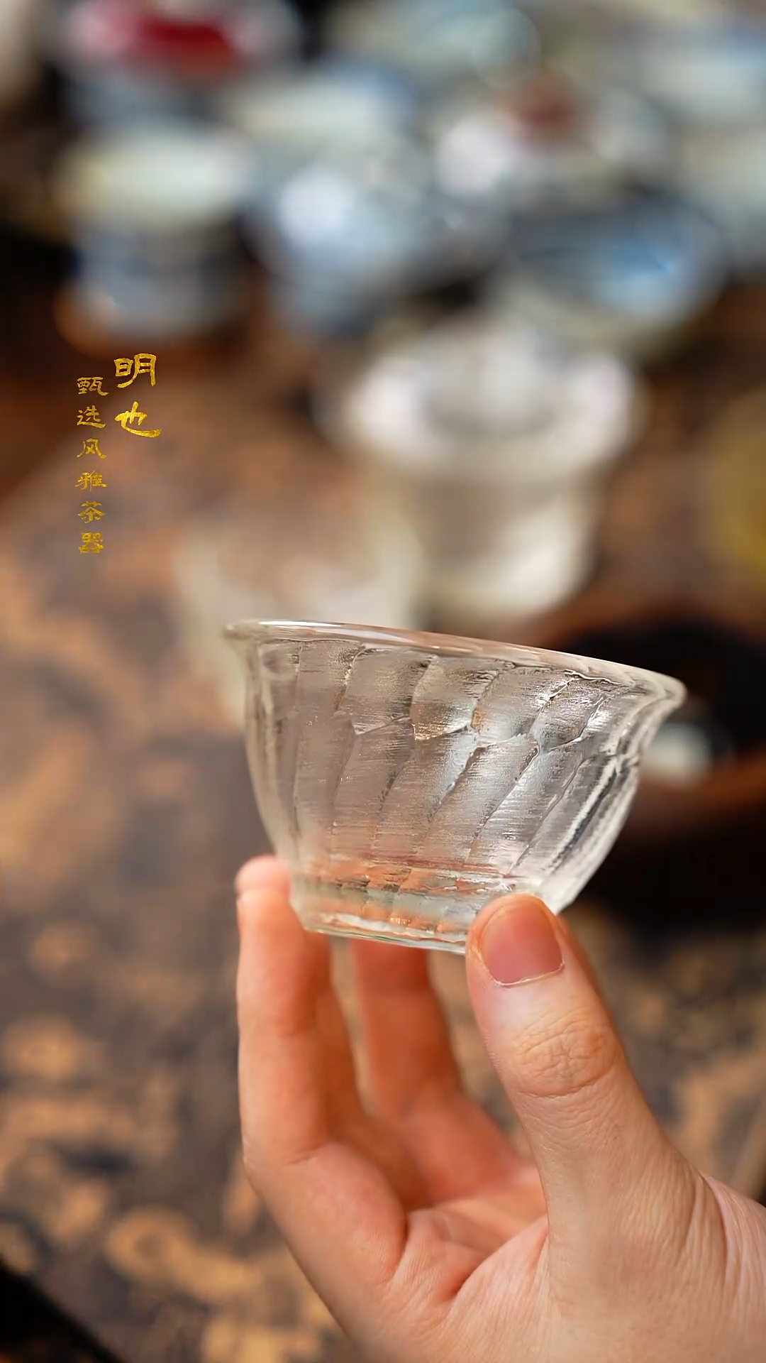 【闪购商品】1明也茶器/ 水晶杯一个