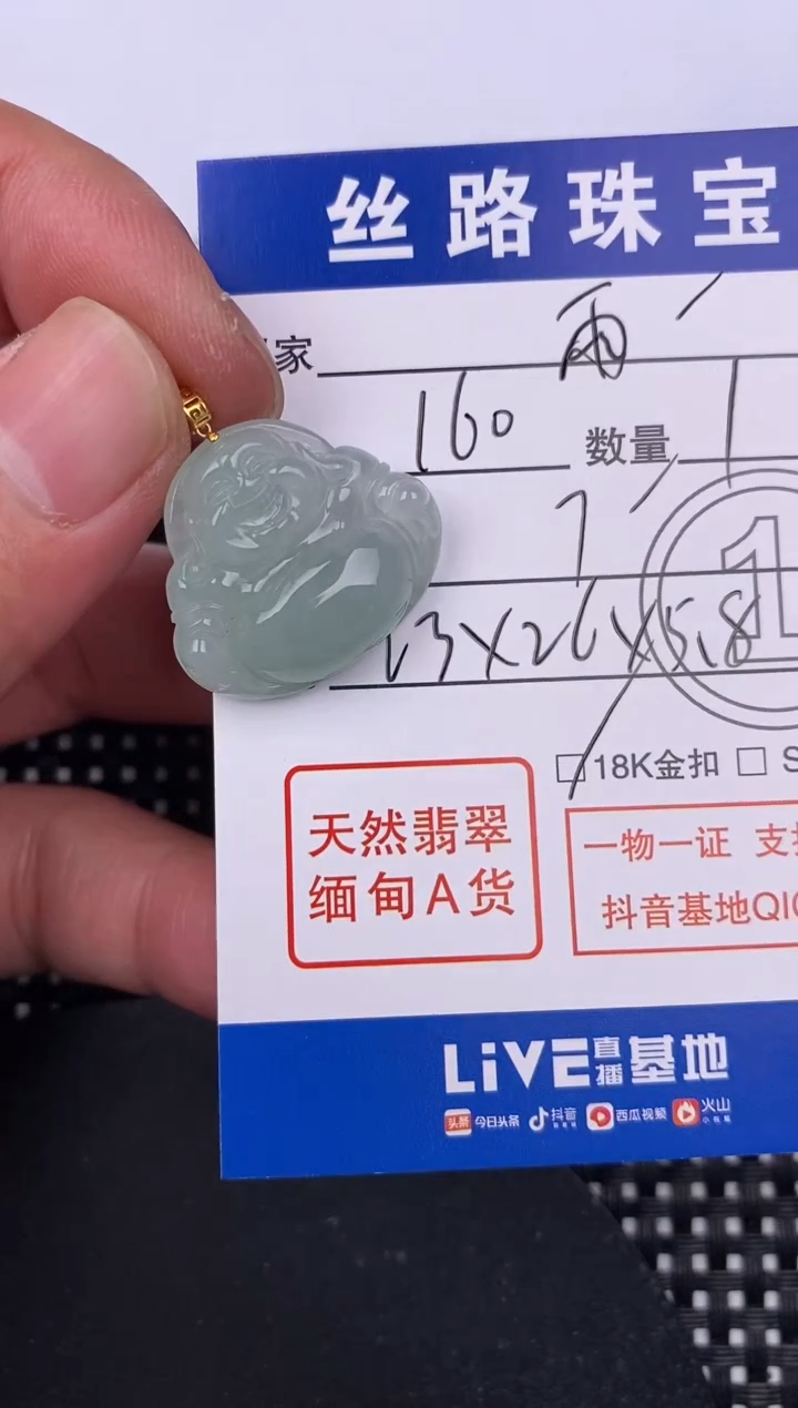 【闪购商品】翡翠颈饰18K金镶嵌挂件