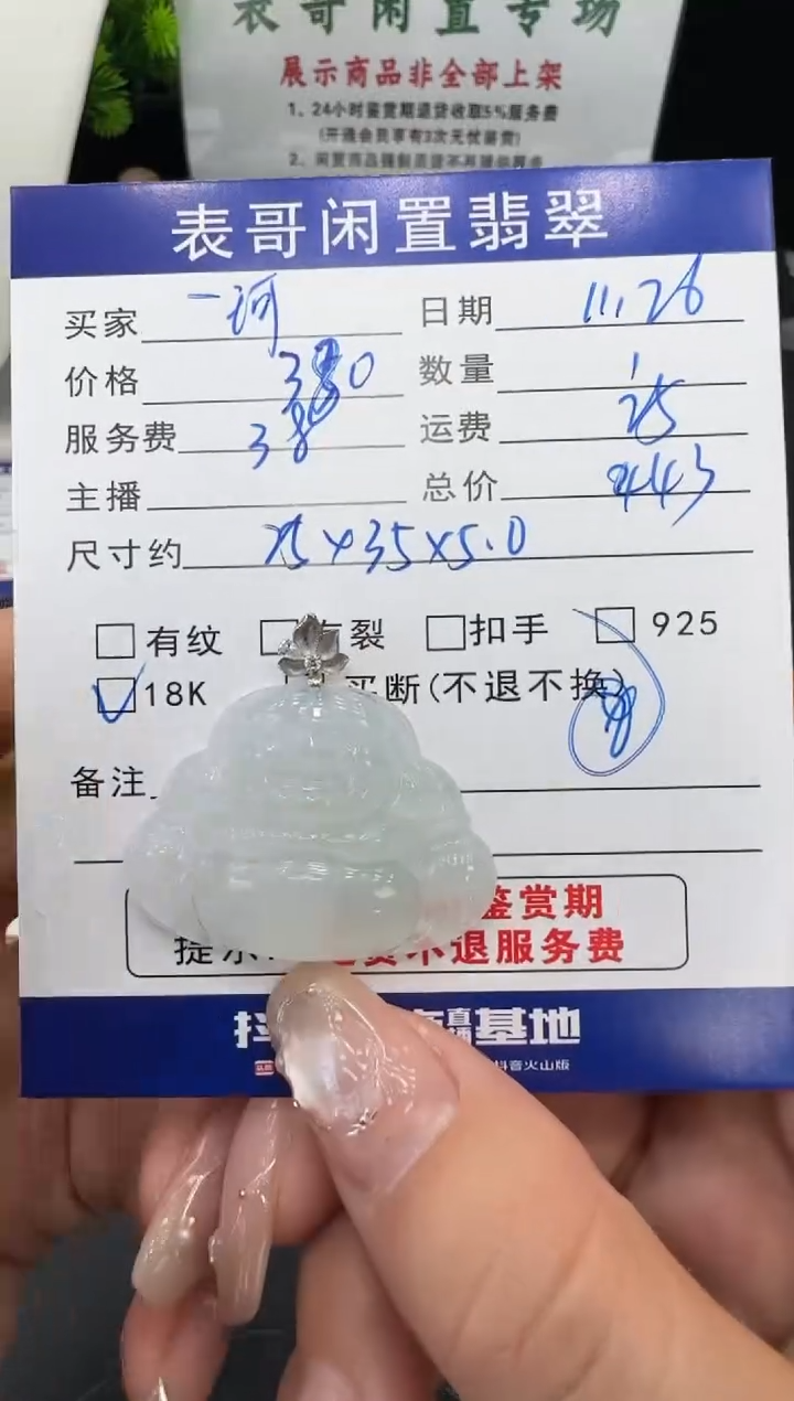 颈饰18K金镶嵌翡翠?***糖翡翠吊坠