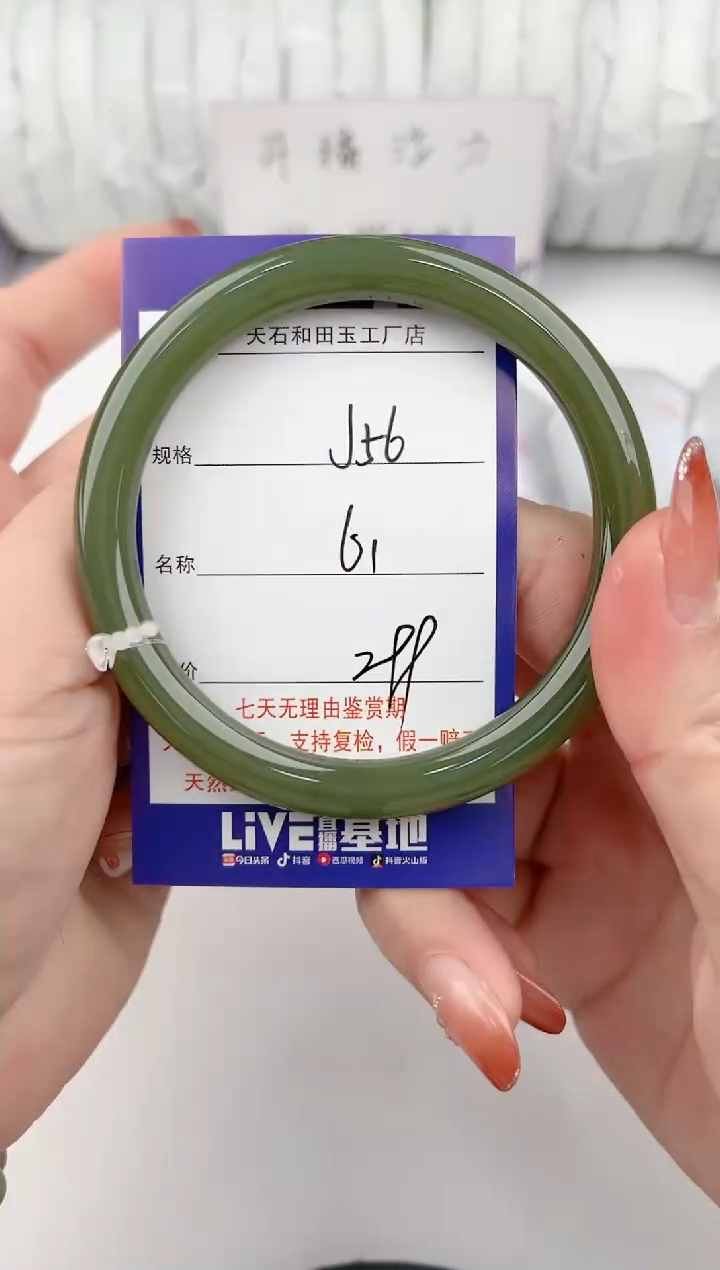 【闪购商品】和田玉手镯未镶嵌56颜色微差无瑕