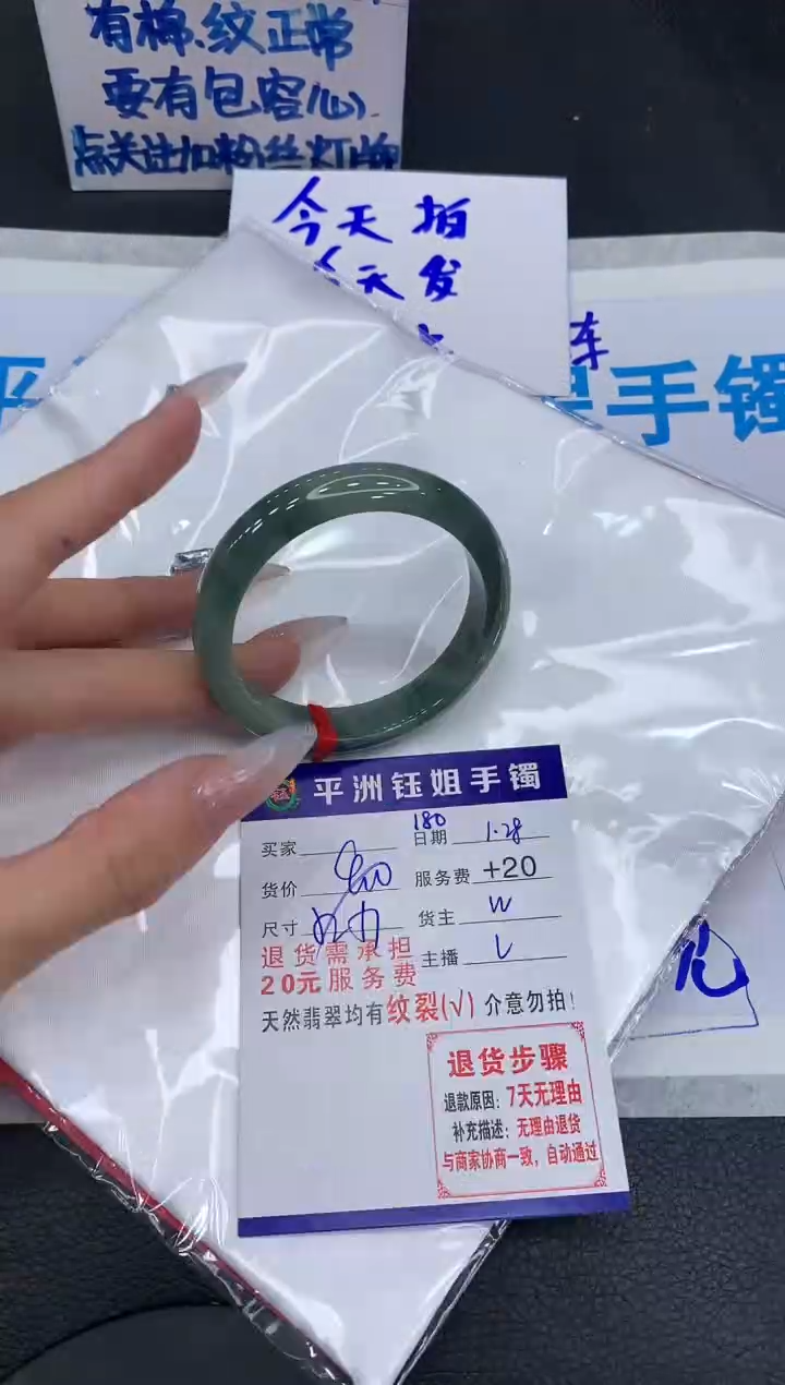 【闪购商品】翡翠手镯未镶嵌111111111