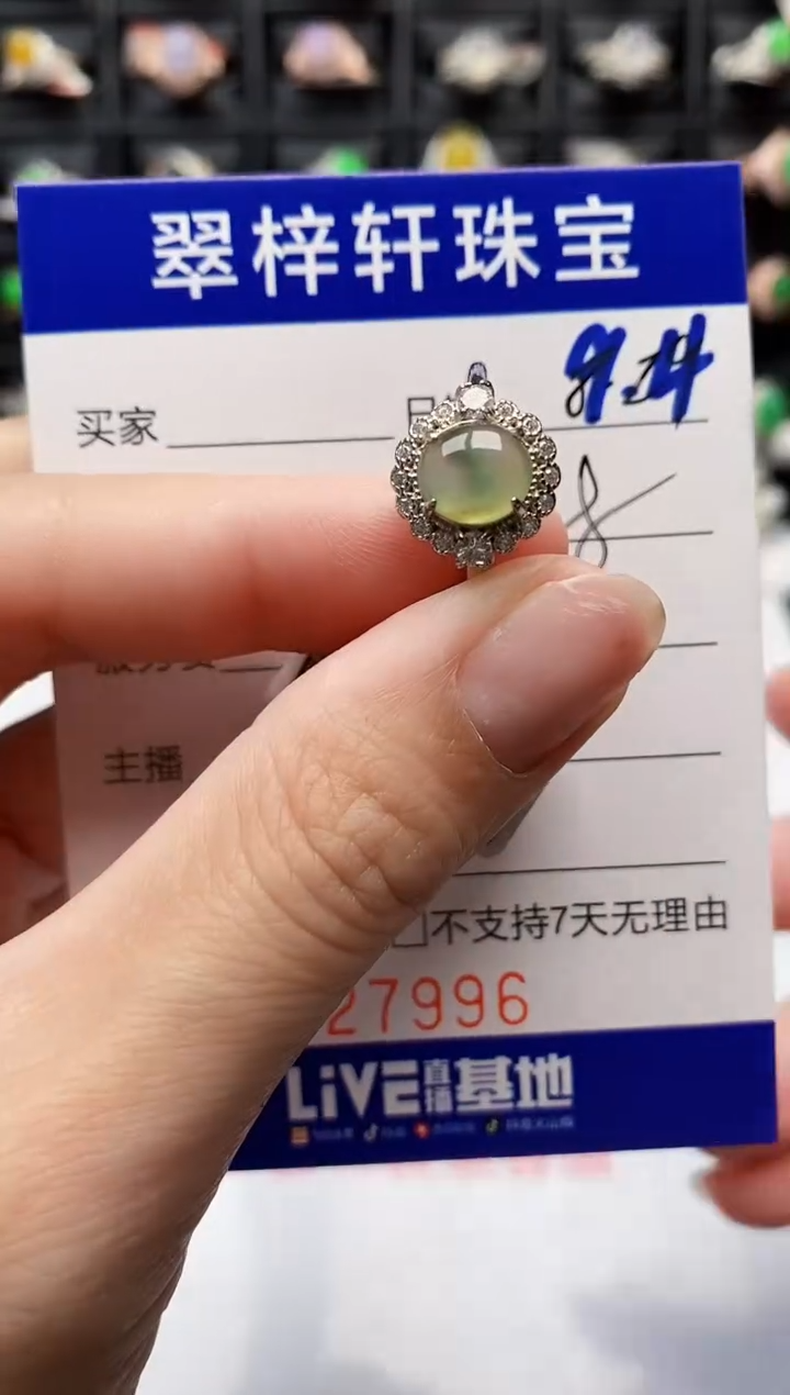 银S925镶嵌戒指翡翠7996