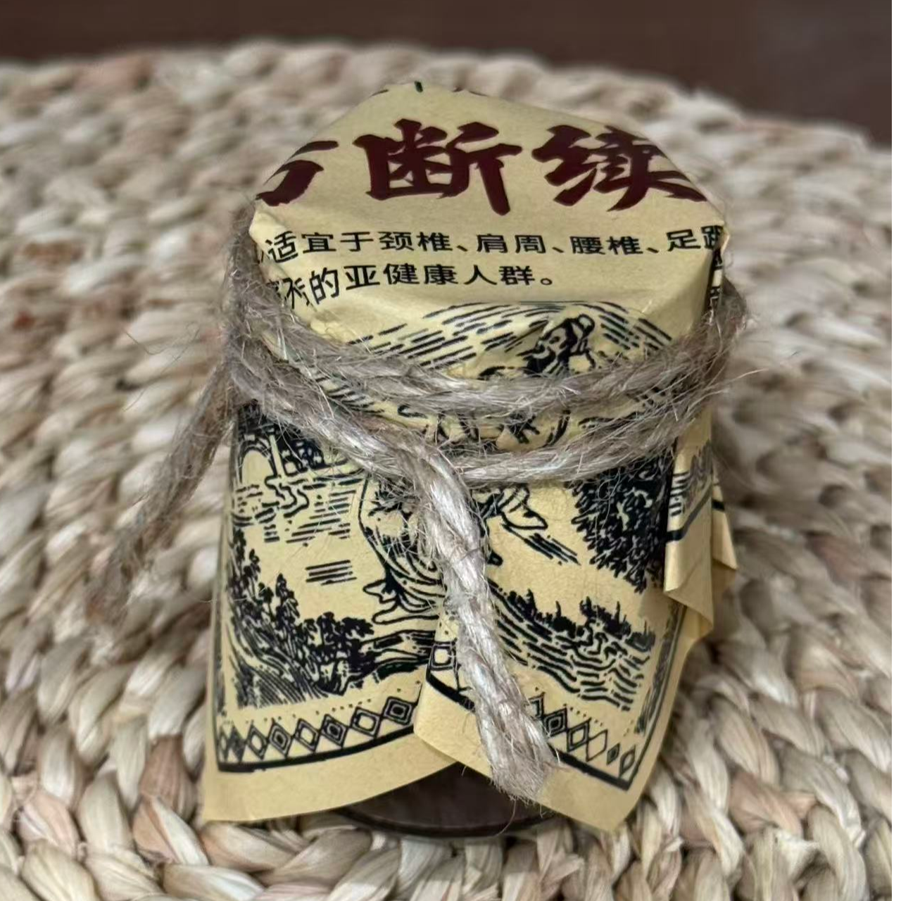 【绝密配方】华佗弟子出品苗族土方断续膏颈肩腰腿外用涂抹精华W