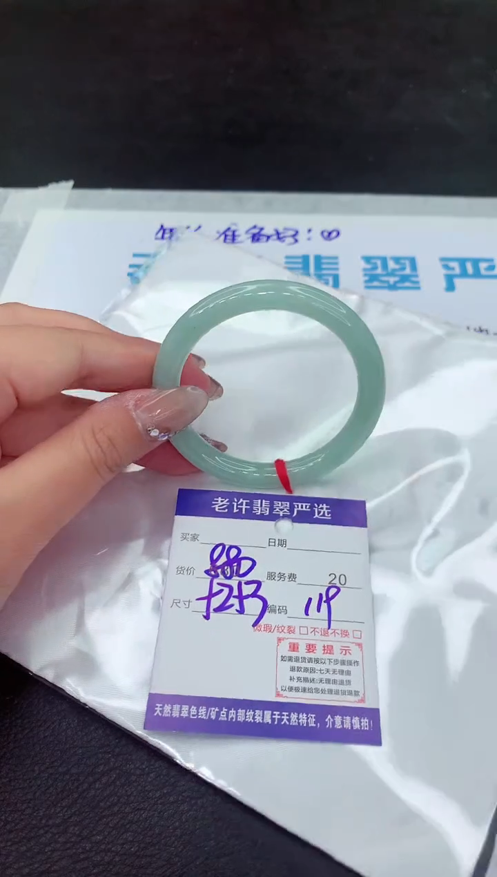 【闪购商品】翡翠手镯未镶嵌111111111111111