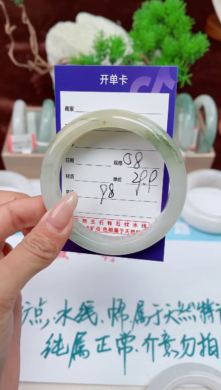 【闪购商品】石英质玉手镯未镶嵌98