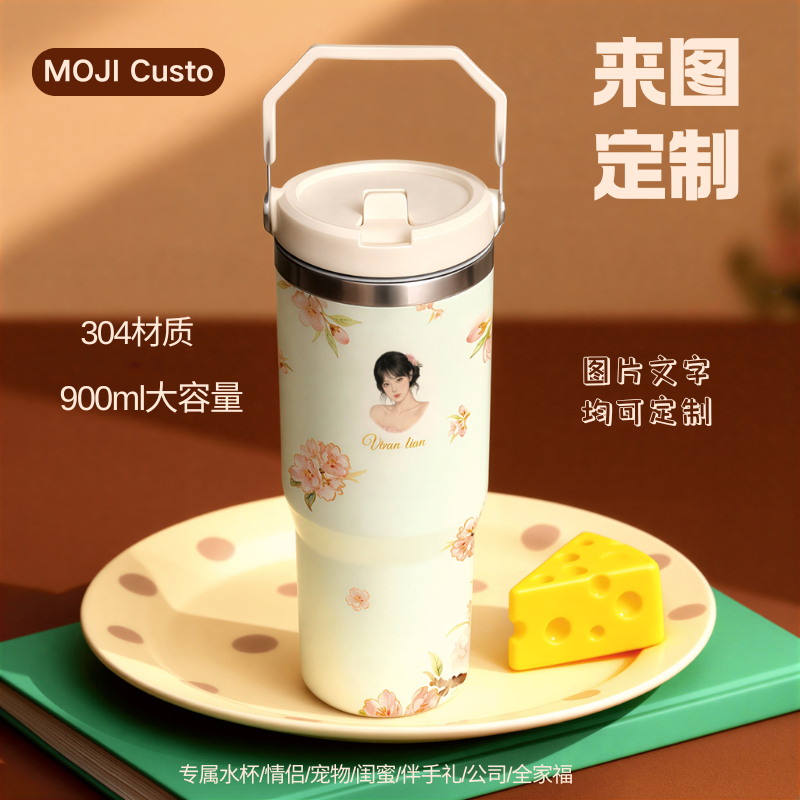 【MOJI Custo】定制水杯大容量保温带盖情侣生日礼物防锈吸管冰霸杯